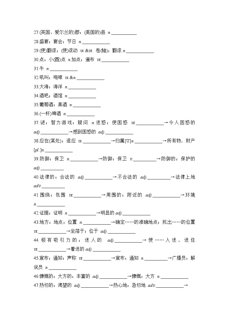 2025届人教版高中英语一轮话题复习语基默写练习：话题20　重大政治、历史事件与文化渊源（学生版）第2页