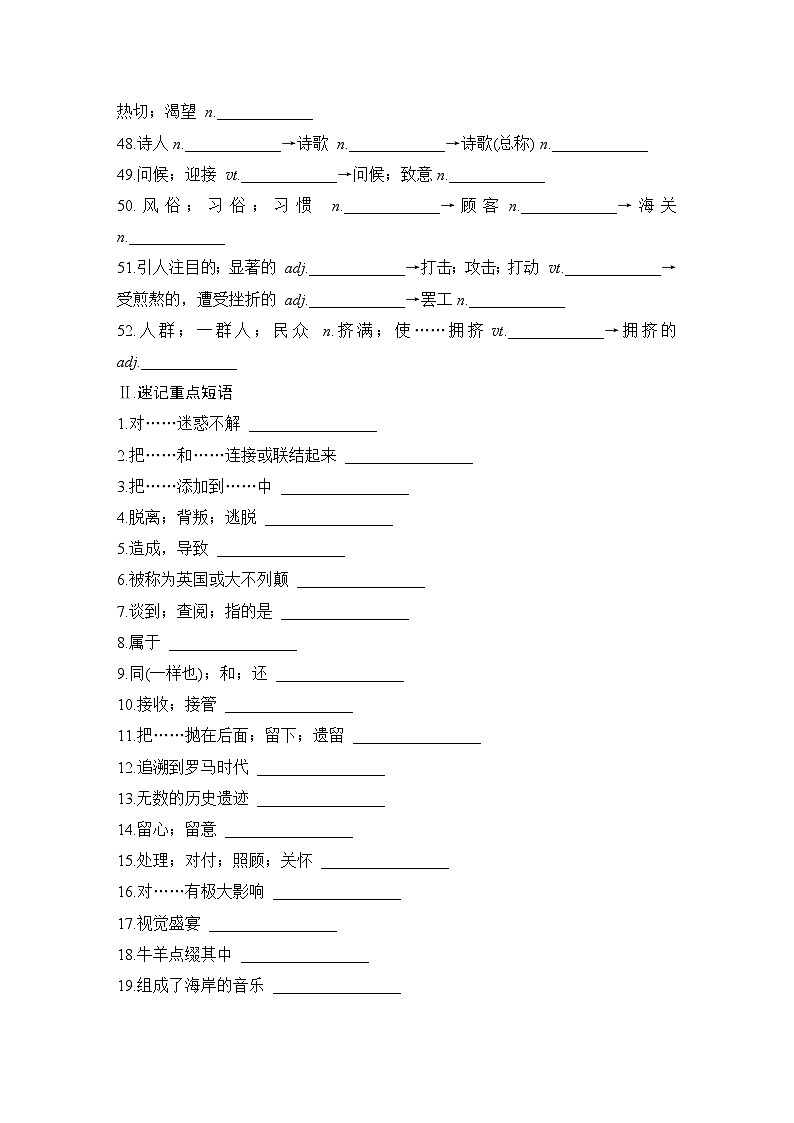 2025届人教版高中英语一轮话题复习语基默写练习：话题20　重大政治、历史事件与文化渊源（学生版）第3页