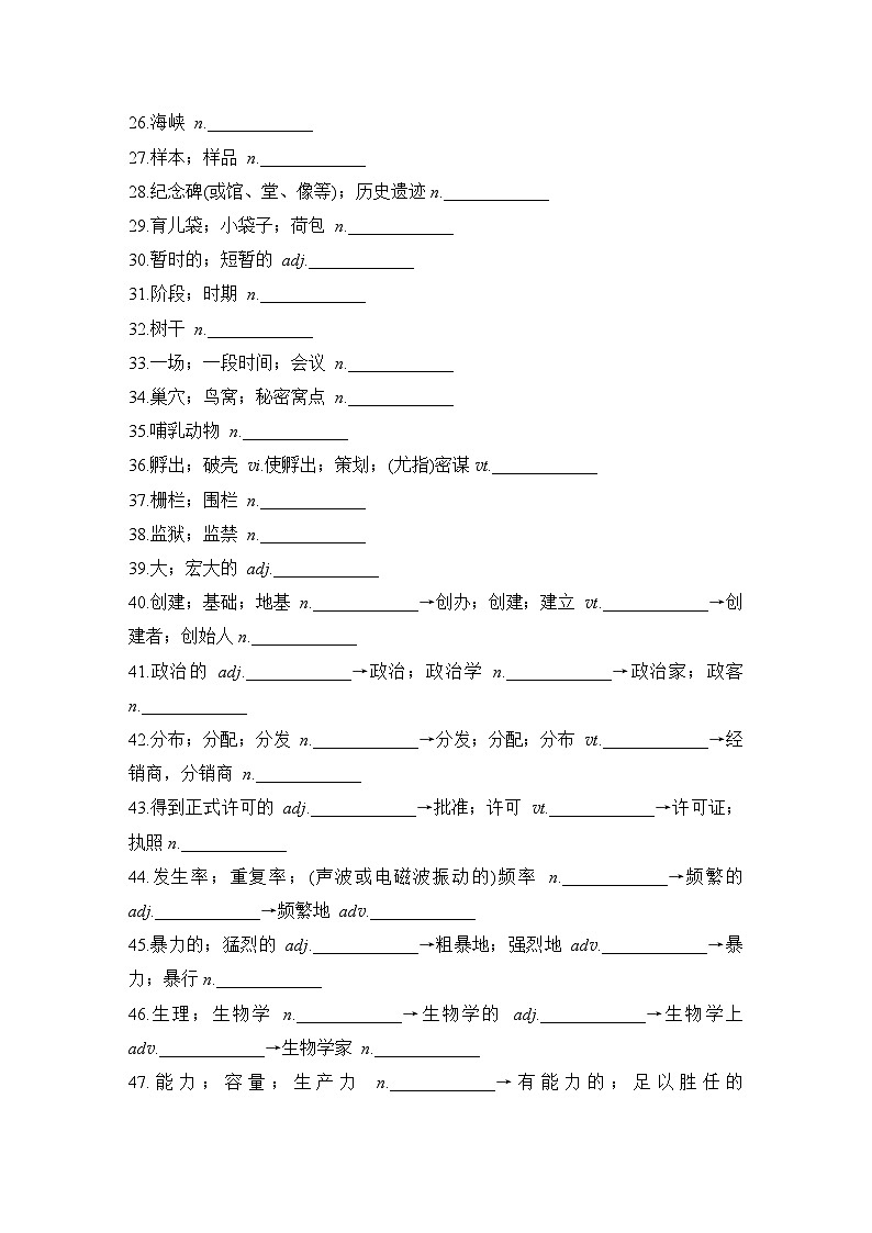 2025届人教版高中英语一轮话题复习语基默写练习：话题24　旅游与各国标志性风物（学生版）第2页