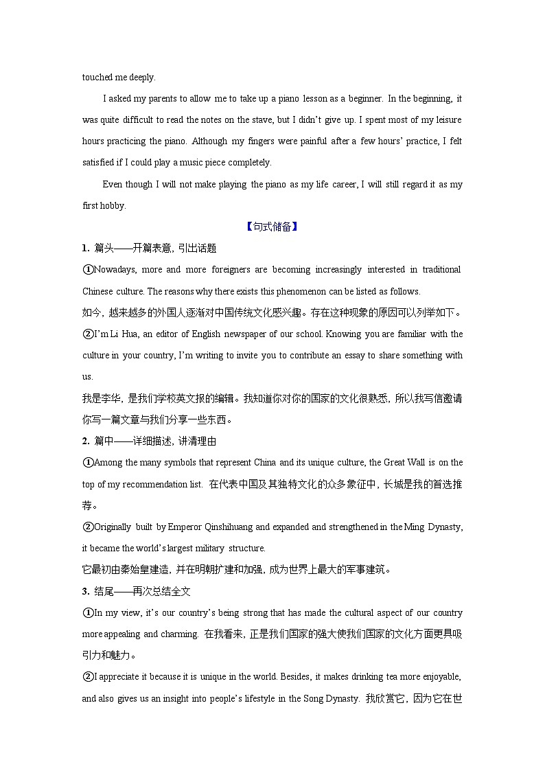 应用文类型10：征文(投稿)第2页