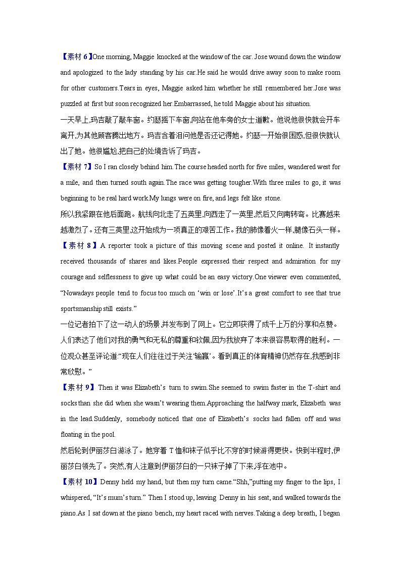 读后续写素材3(动作描写)第2页