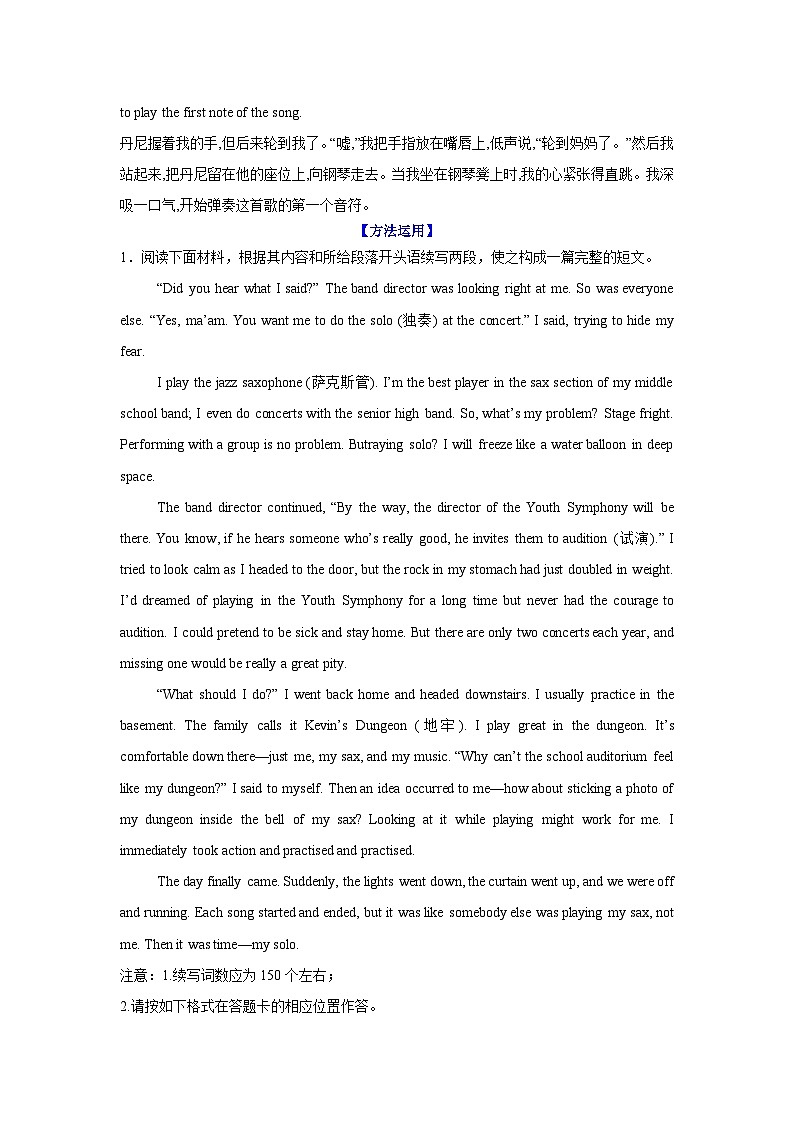 读后续写素材3(动作描写)第3页