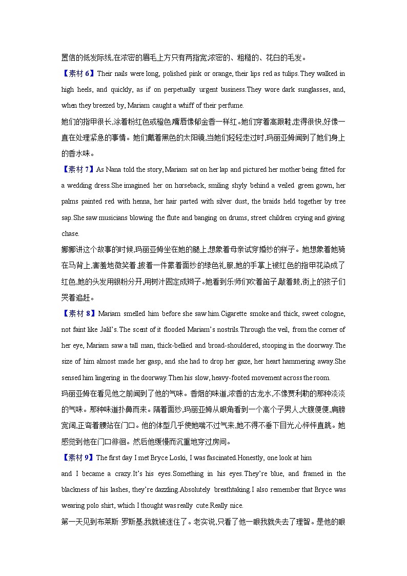 读后续写素材1(肖像描写)第2页