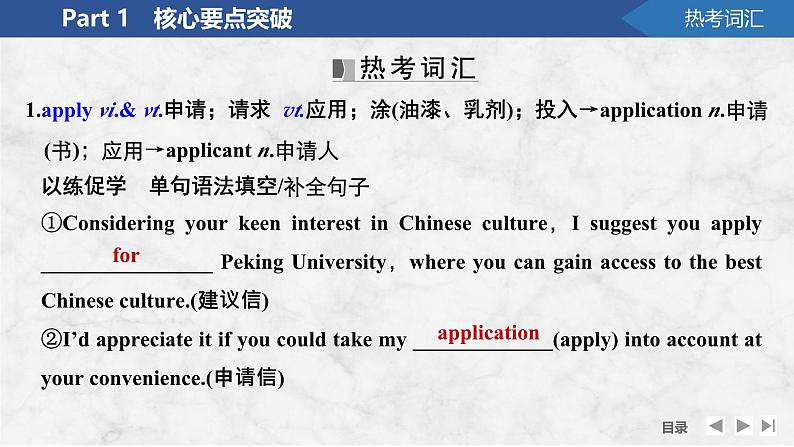 高中英语2025届一轮复习课件（人教版）必修一第一册UNIT 2　TRAVELLING AROUND第8页