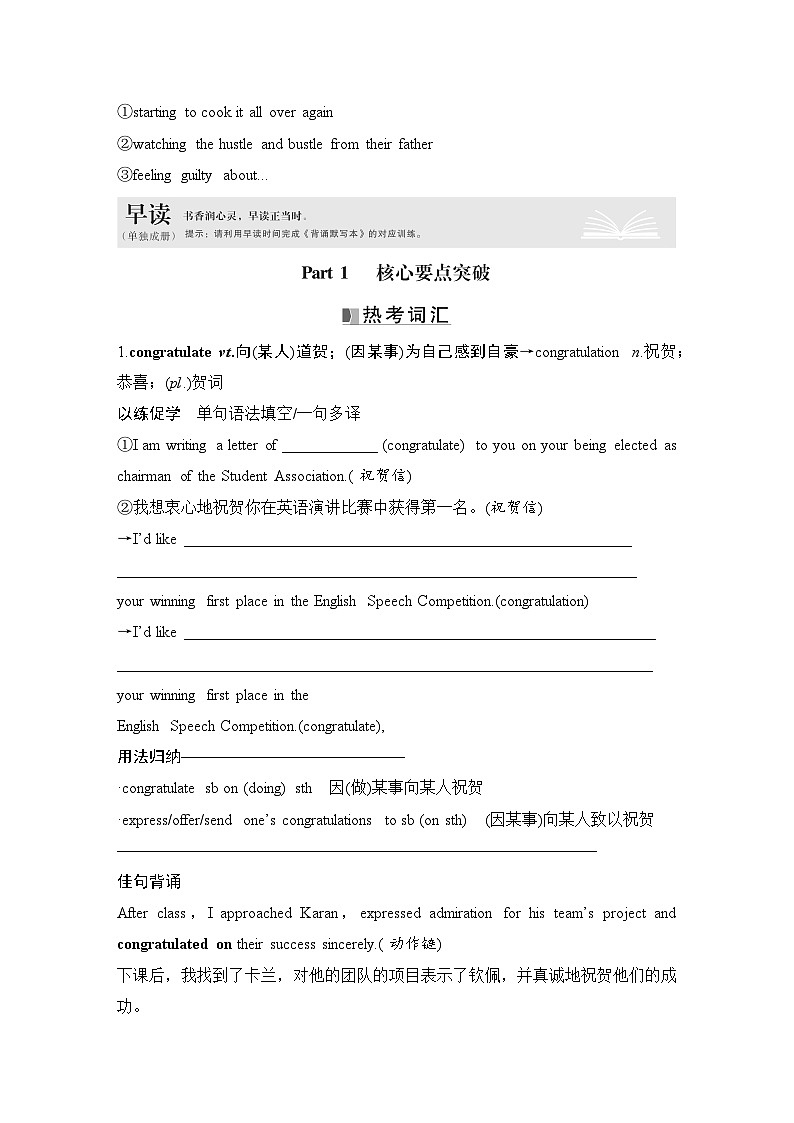 高中英语2025届一轮复习讲义（人教版）必修第三册：UNIT 1 FESTIVALS AND CELEBRATIONS（学生版）第2页