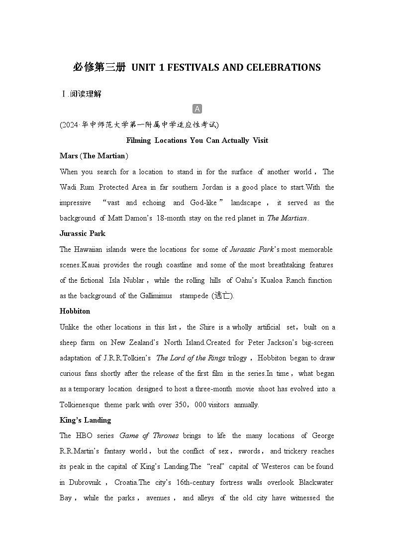高中英语2025届一轮复习练习（人教版）必修第三册：UNIT 1 FESTIVALS AND CELEBRATIONS第1页