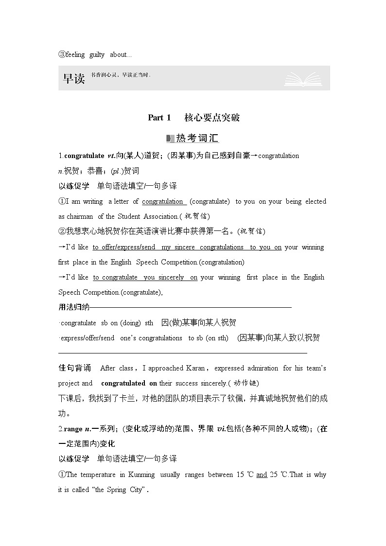 高中英语2025届一轮复习讲义（人教版）必修第三册：UNIT 1　FESTIVALS AND CELEBRATIONS（教师版）第2页