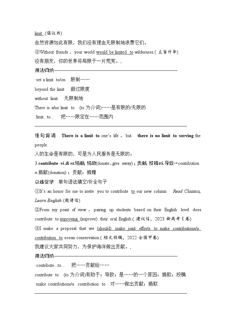高中英语2025届一轮复习讲义（人教版）必修第二册：UNIT 1　CULTURAL HERITAGE（教师版）第3页