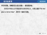 必修第二册：UNIT 1　CULTURAL HERITAGE【高中英语】一轮复习：要点突破（课件+学案+练习）（人教版）