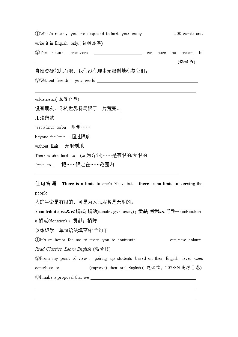 高中英语2025届一轮复习讲义（人教版）必修第二册：UNIT 1 CULTURAL HERITAGE（学生版）第3页