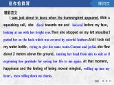 必修第二册：UNIT 2　WILDLIFE PROTECTION【高中英语】一轮复习：要点突破（课件+学案+练习）（人教版）