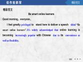 必修第二册：UNIT 3　THE INTERNET【高中英语】一轮复习：要点突破（课件+学案+练习）（人教版）