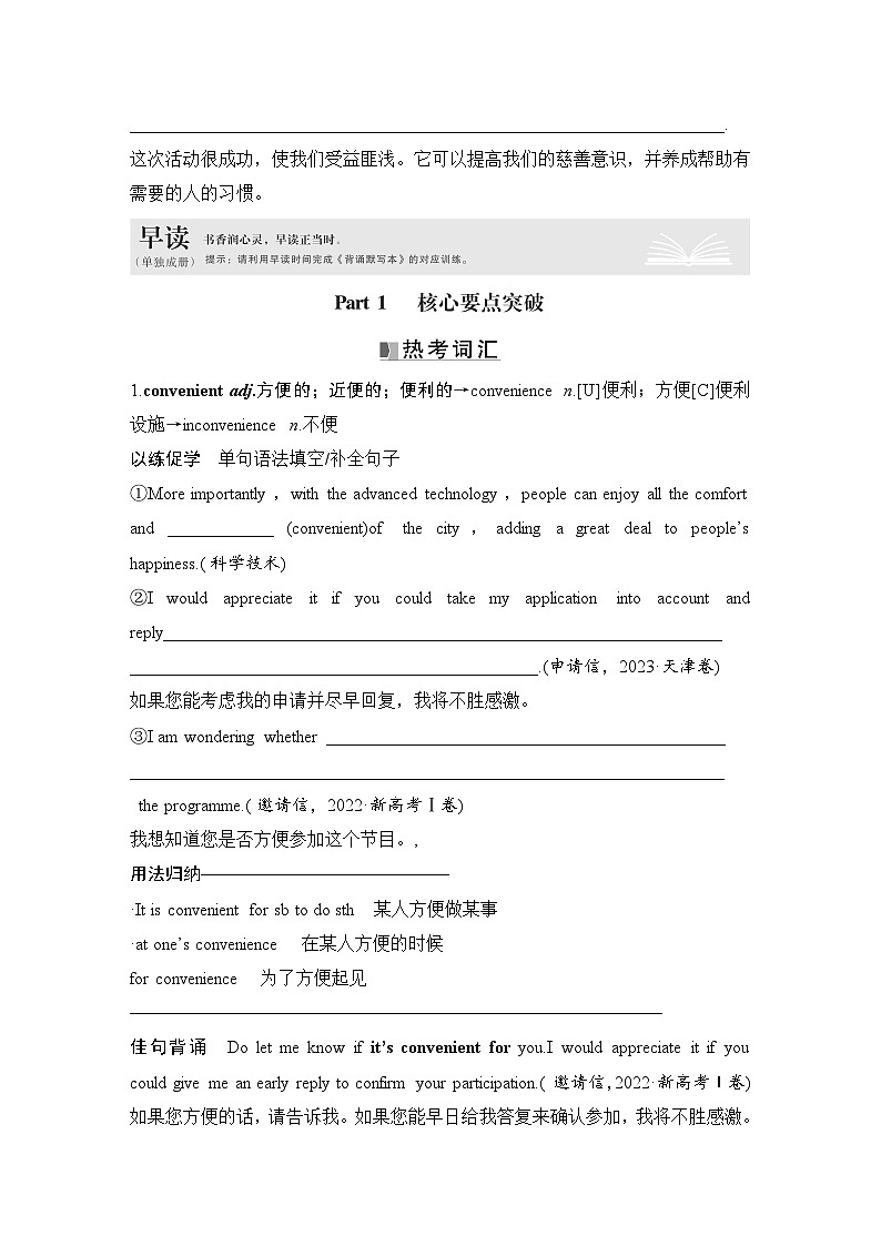 高中英语2025届一轮复习讲义（人教版）必修第二册：UNIT 3 THE INTERNET（学生版）第2页