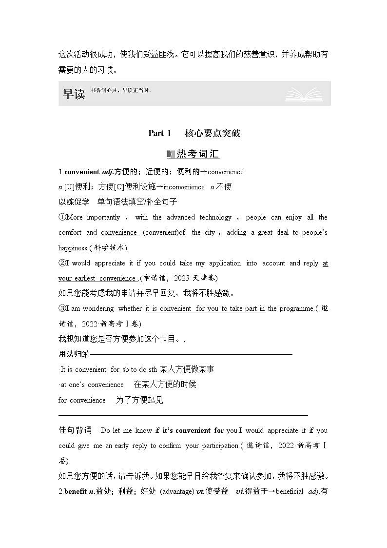 高中英语2025届一轮复习讲义（人教版）必修第二册：UNIT 3　THE INTERNET（教师版）第2页