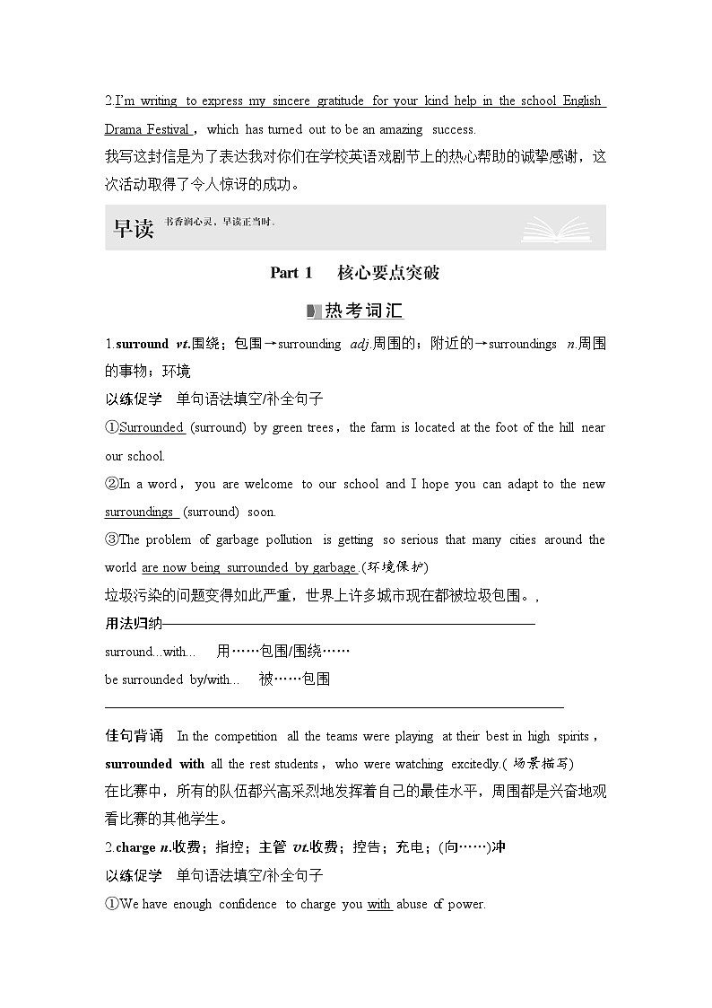 高中英语2025届一轮复习讲义（人教版）必修第二册：UNIT 4　HISTORY AND TRADITIONS（教师版）第2页