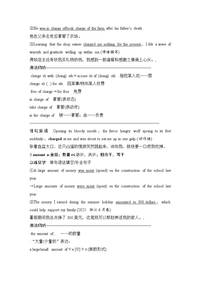 高中英语2025届一轮复习讲义（人教版）必修第二册：UNIT 4　HISTORY AND TRADITIONS（教师版）第3页