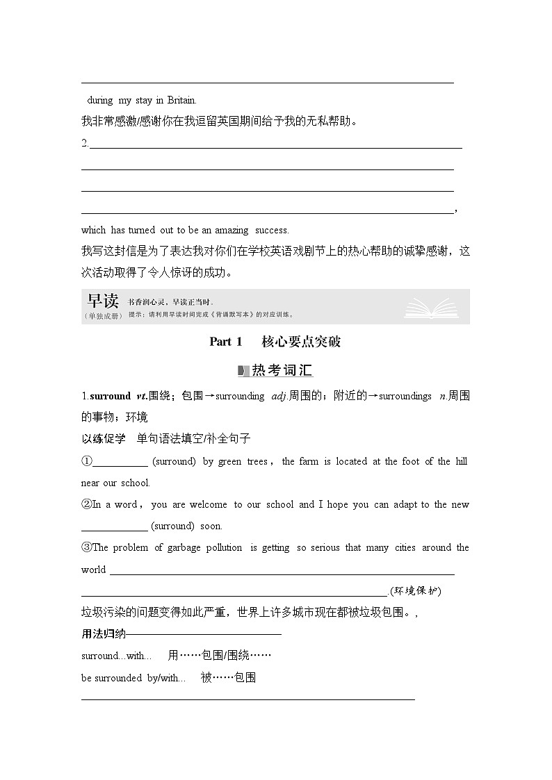高中英语2025届一轮复习讲义（人教版）必修第二册：UNIT 4 HISTORY AND TRADITIONS（学生版）第2页