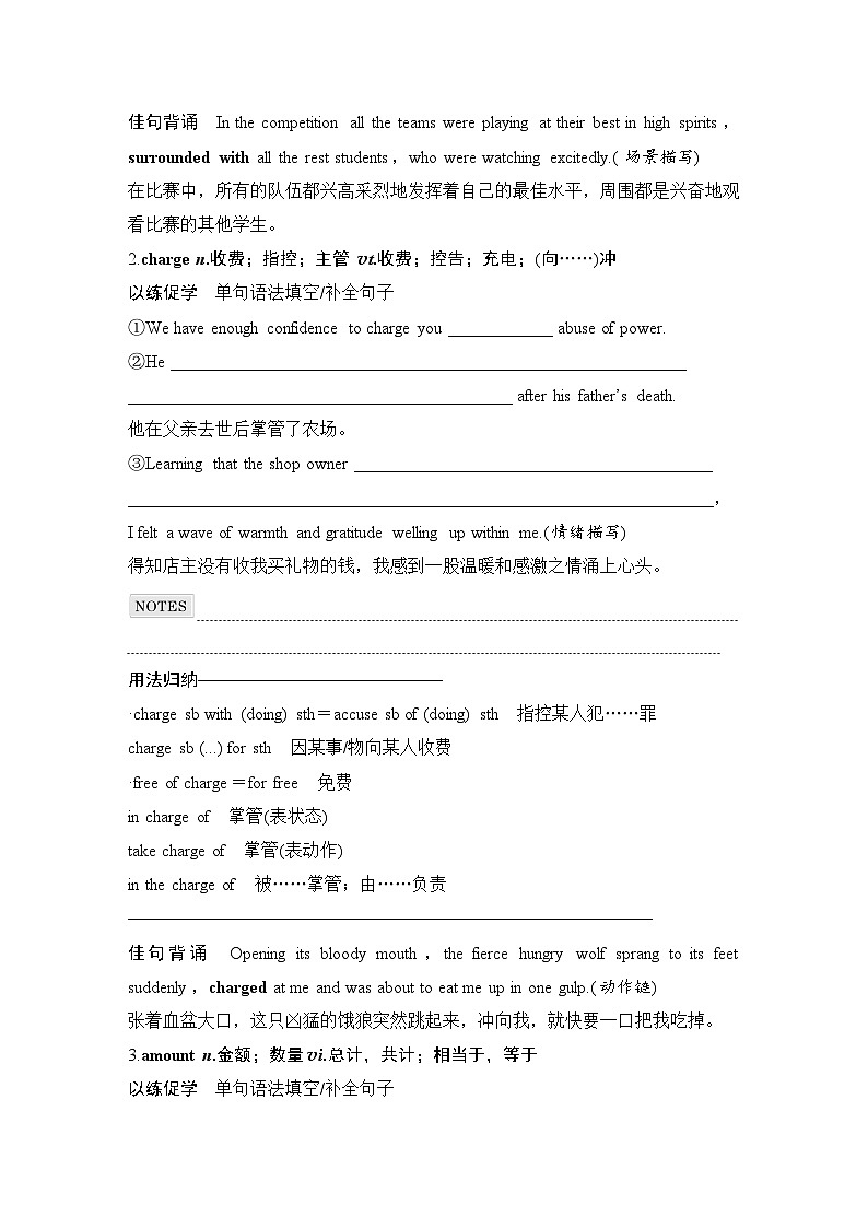 高中英语2025届一轮复习讲义（人教版）必修第二册：UNIT 4 HISTORY AND TRADITIONS（学生版）第3页