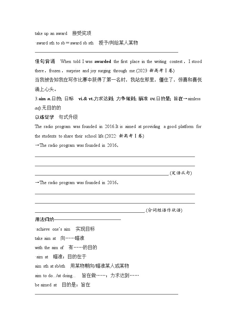 高中英语2025届一轮复习讲义（人教版）必修第二册：UNIT 5 MUSIC（学生版）第3页
