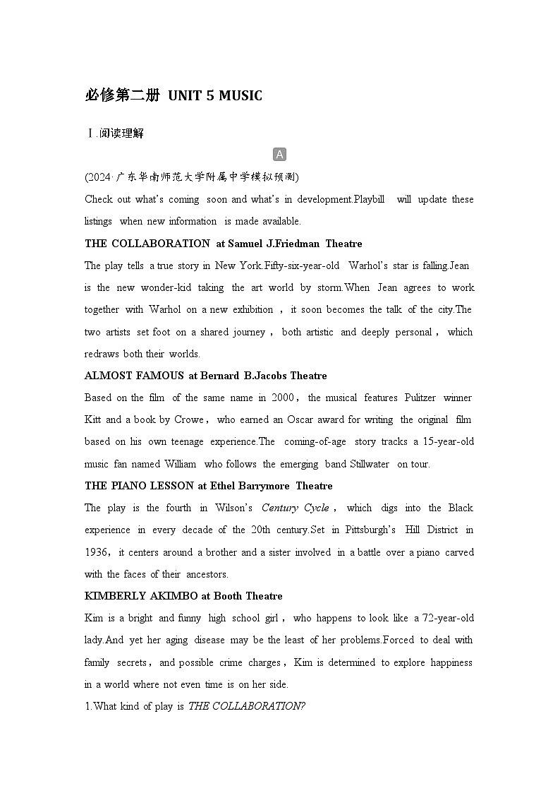 高中英语2025届一轮复习练习（人教版）必修第二册：UNIT 5 MUSIC第1页