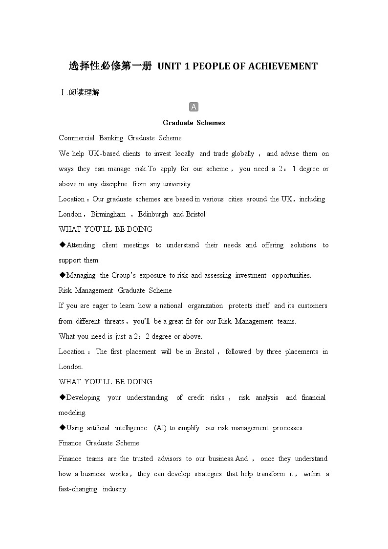 高中英语2025届一轮复习练习（人教版）选择性必修第一册：UNIT 1 PEOPLE OF ACHIEVEMENT（含解析）第1页