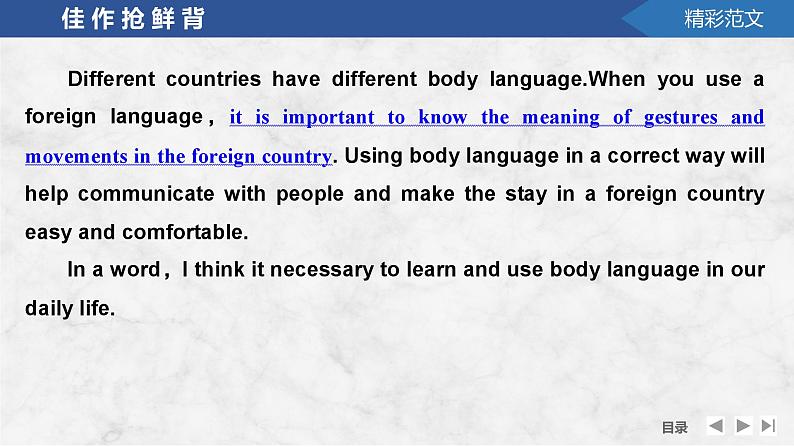 高中英语2025届一轮复习课件（人教版）选择性必修第一册：NIT 4　BODY LANGUAGE第6页