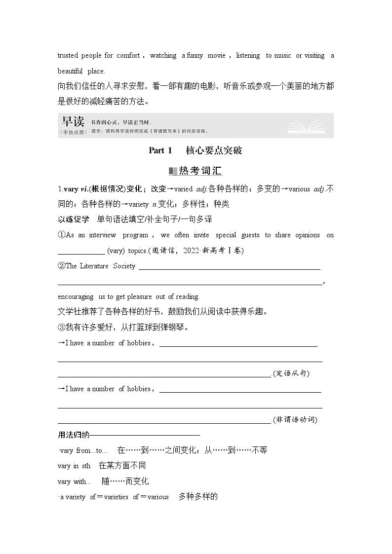 高中英语2025届一轮复习讲义（人教版）选择性必修第一册：UNIT 4 BODY LANGUAGE（学生版）第2页