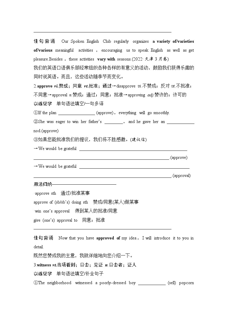高中英语2025届一轮复习讲义（人教版）选择性必修第一册：UNIT 4 BODY LANGUAGE（学生版）第3页