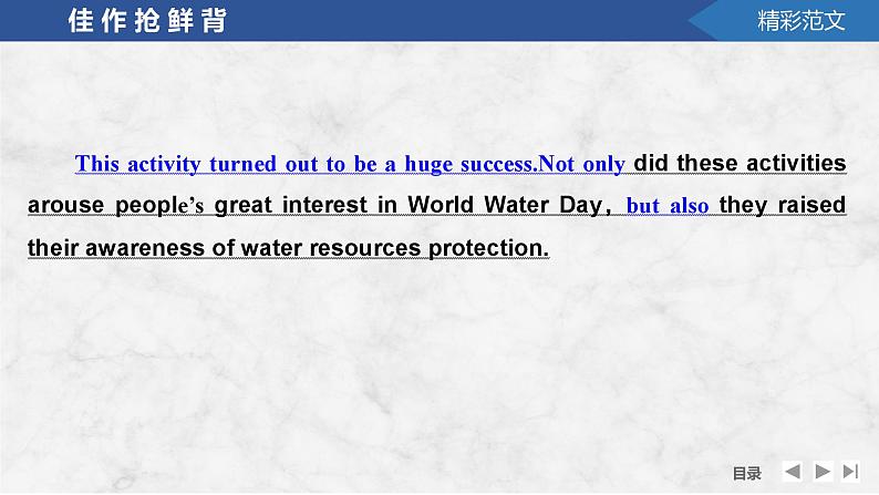 高中英语2025届一轮复习课件（人教版）选择性必修第三册：UNIT 3　ENVIRONMENTAL PROTECTION第6页