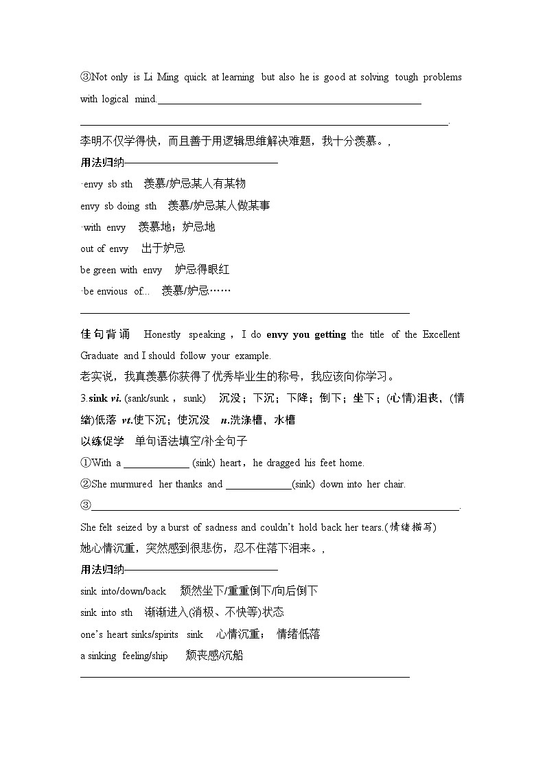 高中英语2025届一轮复习讲义（人教版）选择性必修第三册：UNIT 4 ADVERSITY AND COURAGE（学生版）第3页