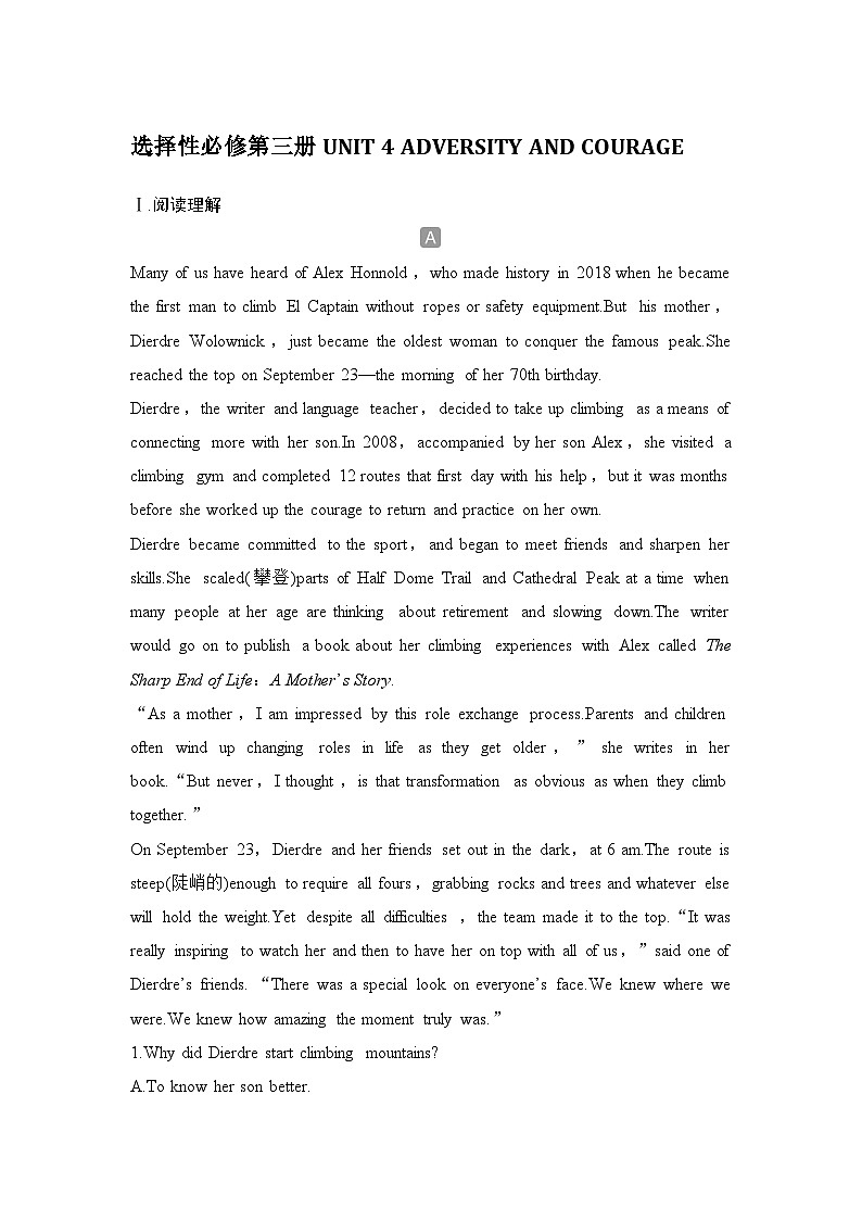 高中英语2025届一轮复习练习（人教版）选择性必修第三册：UNIT 4 ADVERSITY AND COURAGE（含解析）第1页