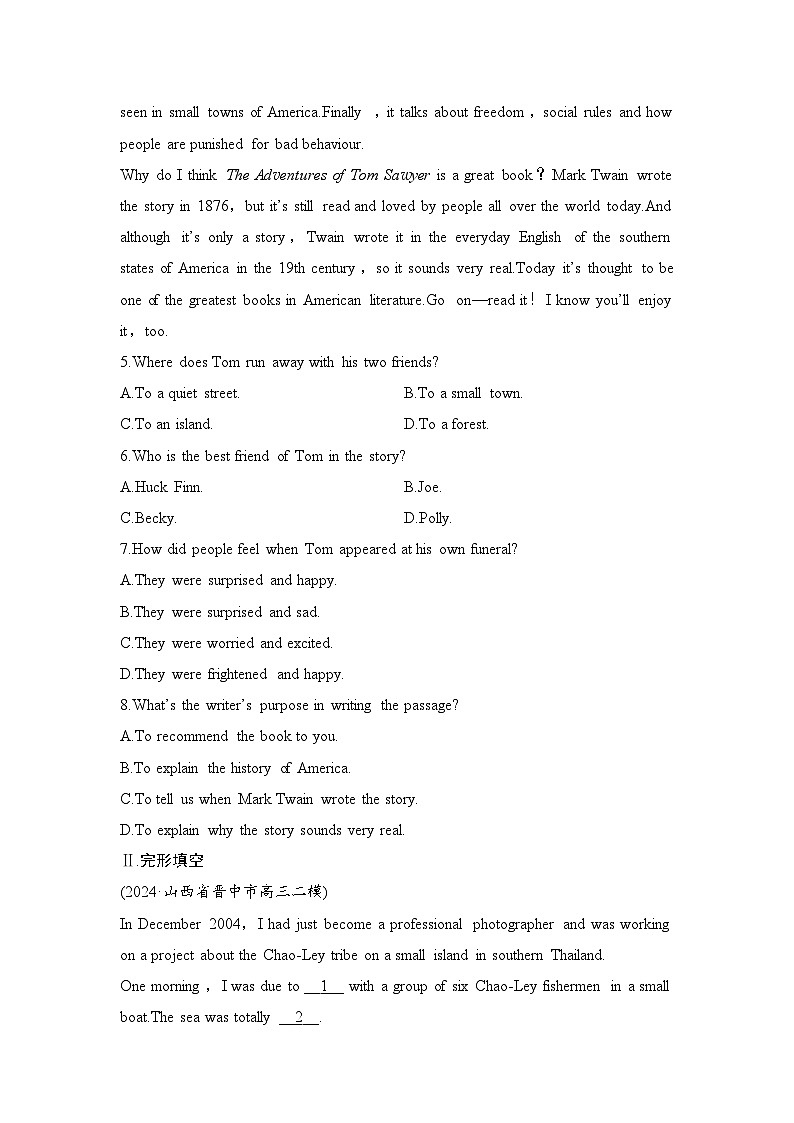 高中英语2025届一轮复习练习（人教版）选择性必修第三册：UNIT 4 ADVERSITY AND COURAGE（含解析）第3页