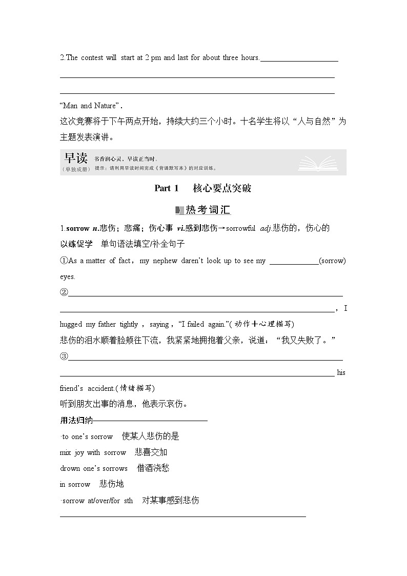 高中英语2025届一轮复习讲义（人教版）选择性必修第三册：UNIT 5 POEMS（学生版）第2页
