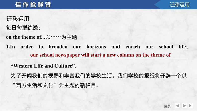 高中英语2025届一轮复习课件（人教版）选择性必修第三册：UNIT 5　POEMS第7页