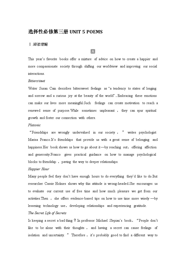 高中英语2025届一轮复习练习（人教版）选择性必修第三册：UNIT 5 POEMS第1页
