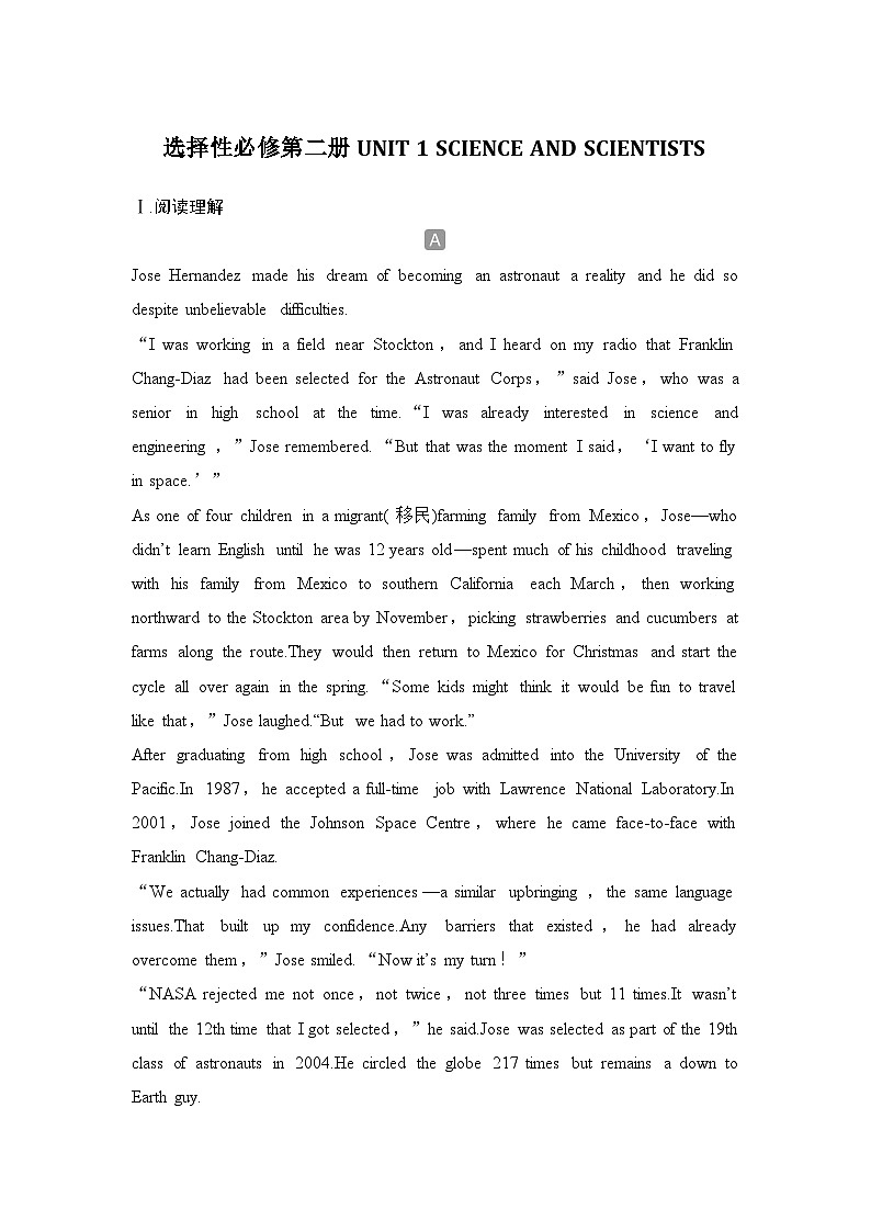 高中英语2025届一轮复习练习（人教版）选择性必修第二册：UNIT 1 SCIENCE AND SCIENTISTS（含解析）第1页