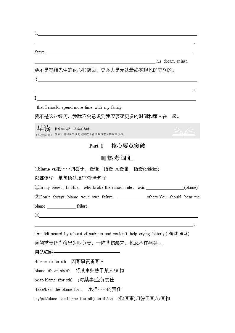 高中英语2025届一轮复习讲义（人教版）选择性必修第二册：UNIT 1 SCIENCE AND SCIENTISTS（学生版）第2页