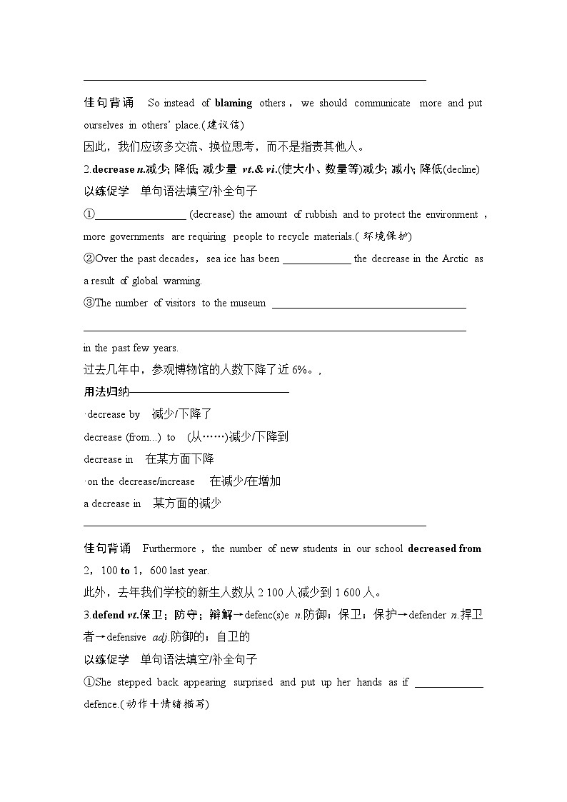 高中英语2025届一轮复习讲义（人教版）选择性必修第二册：UNIT 1 SCIENCE AND SCIENTISTS（学生版）第3页