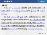 选择性必修第二册：UNIT 1　SCIENCE AND SCIENTISTS【高中英语】一轮复习：要点突破（课件+学案+练习）（人教版）
