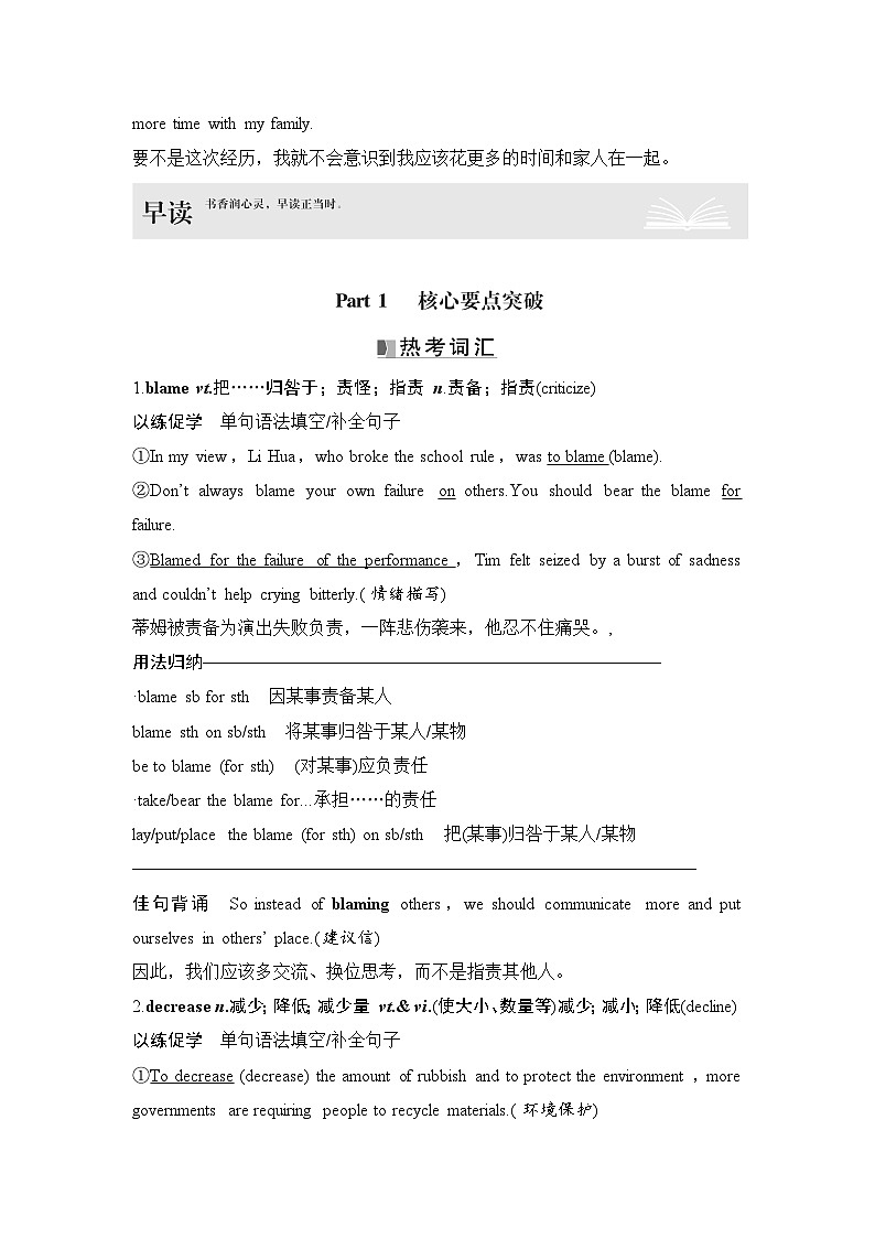 高中英语2025届一轮复习讲义（人教版）选择性必修第二册：UNIT 1　SCIENCE AND SCIENTISTS（教师版）第2页