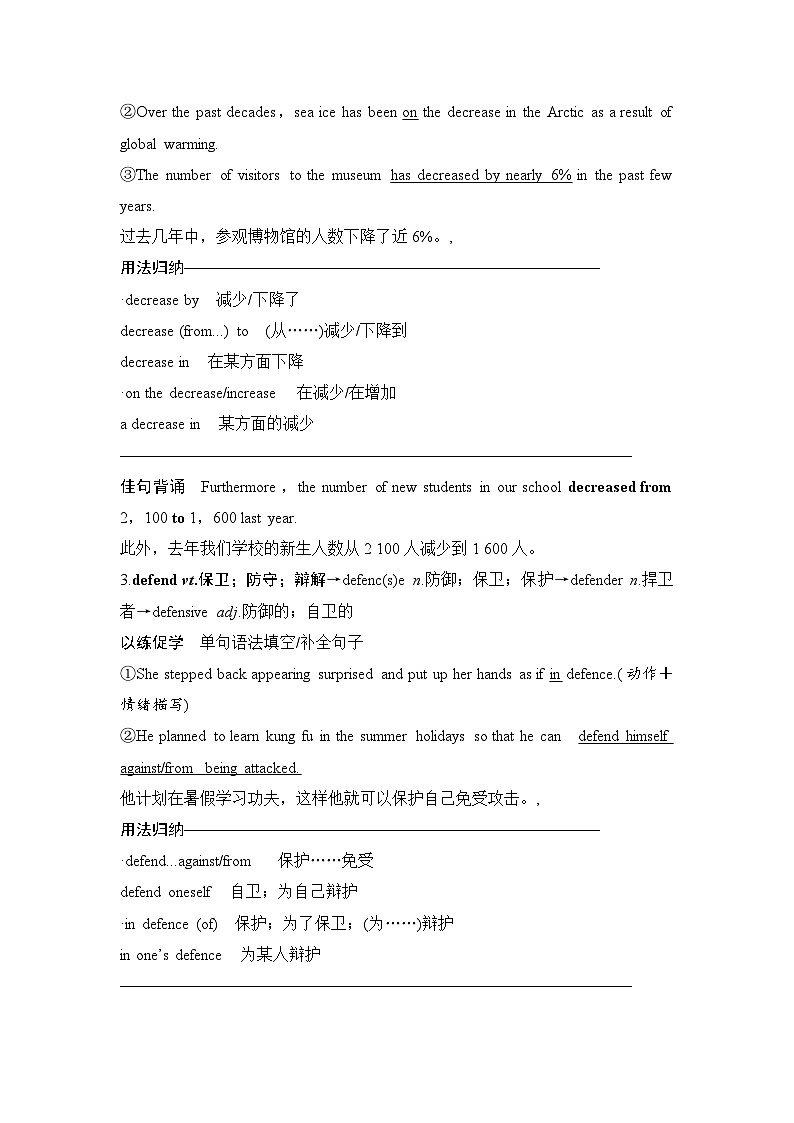 高中英语2025届一轮复习讲义（人教版）选择性必修第二册：UNIT 1　SCIENCE AND SCIENTISTS（教师版）第3页