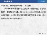 选择性必修第二册：UNIT 2　BRIDGING CULTURES【高中英语】一轮复习：要点突破（课件+学案+练习）（人教版）