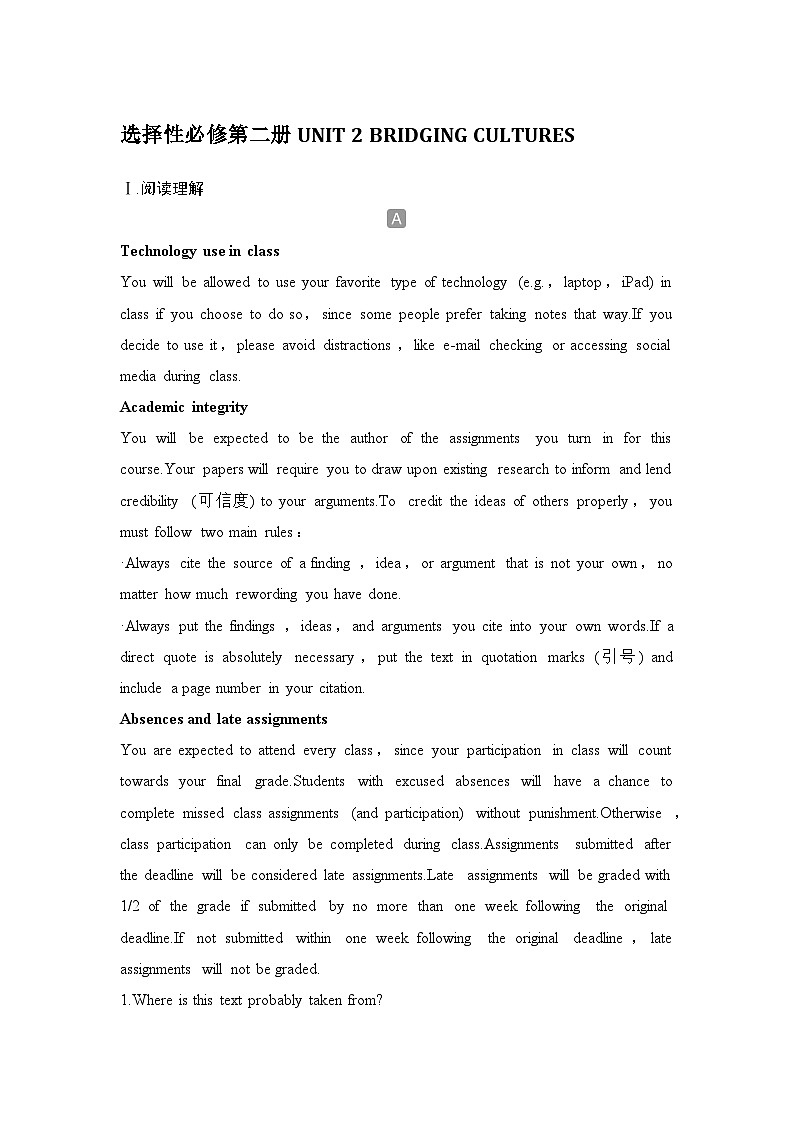 高中英语2025届一轮复习练习（人教版）选择性必修第二册：UNIT 2 BRIDGING CULTURES（含解析）第1页