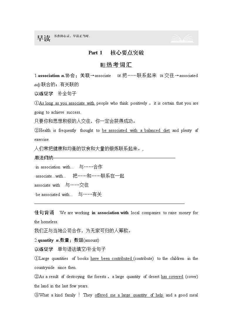 高中英语2025届一轮复习讲义（人教版）选择性必修第二册：UNIT 3　FOOD AND CULTURE（教师版）第2页
