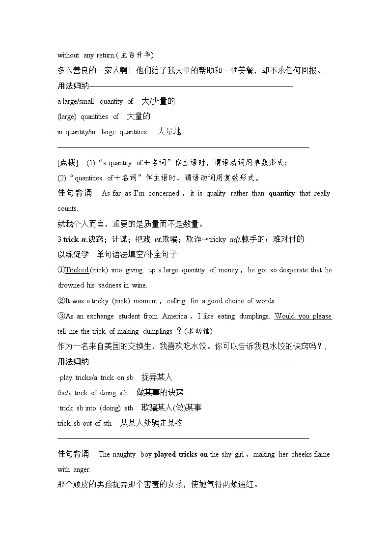 高中英语2025届一轮复习讲义（人教版）选择性必修第二册：UNIT 3　FOOD AND CULTURE（教师版）第3页