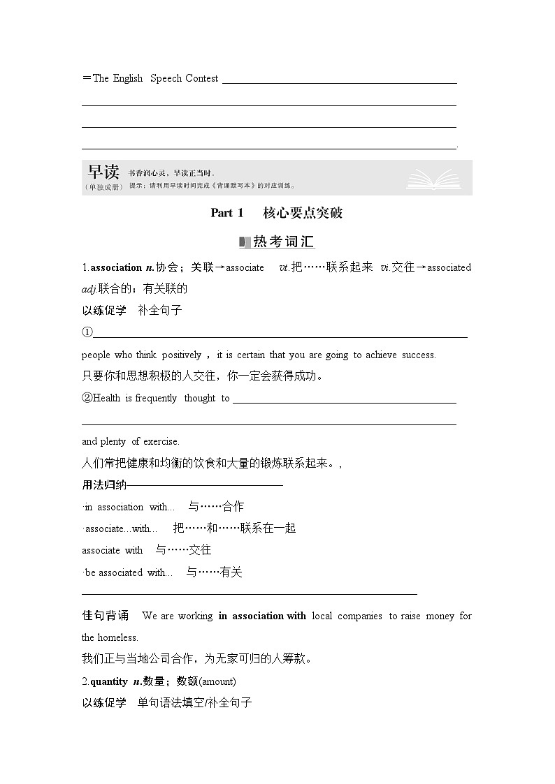 高中英语2025届一轮复习讲义（人教版）选择性必修第二册：UNIT 3 FOOD AND CULTURE（学生版）第2页