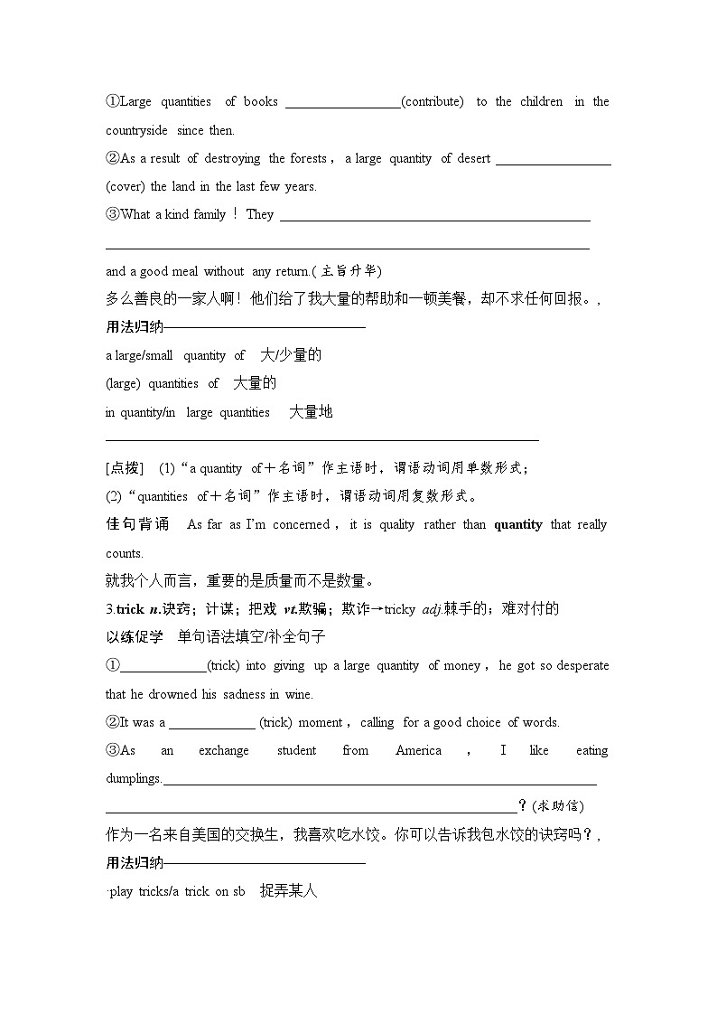 高中英语2025届一轮复习讲义（人教版）选择性必修第二册：UNIT 3 FOOD AND CULTURE（学生版）第3页