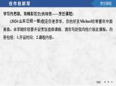 选择性必修第二册：UNIT 3　FOOD AND CULTURE【高中英语】一轮复习：要点突破（课件+学案+练习）（人教版）