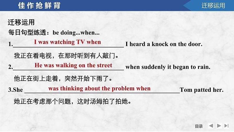 高中英语2025届一轮复习课件（人教版）选择性必修第二册：UNIT 5　FIRST AID第6页