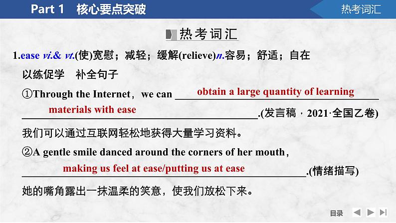 高中英语2025届一轮复习课件（人教版）选择性必修第二册：UNIT 5　FIRST AID第8页